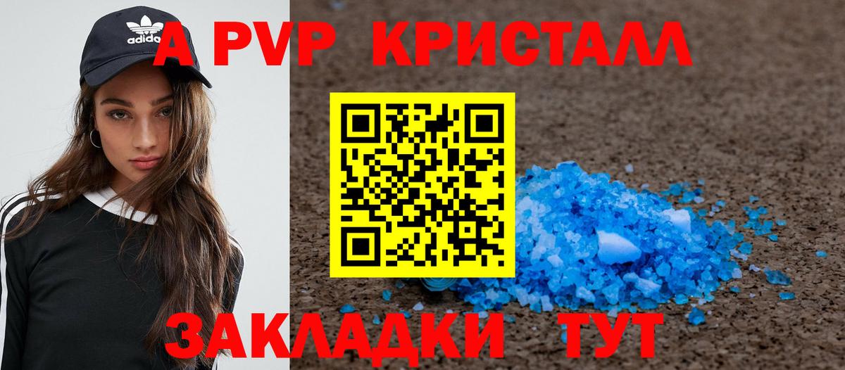 А ПВП крисы CK Холмск