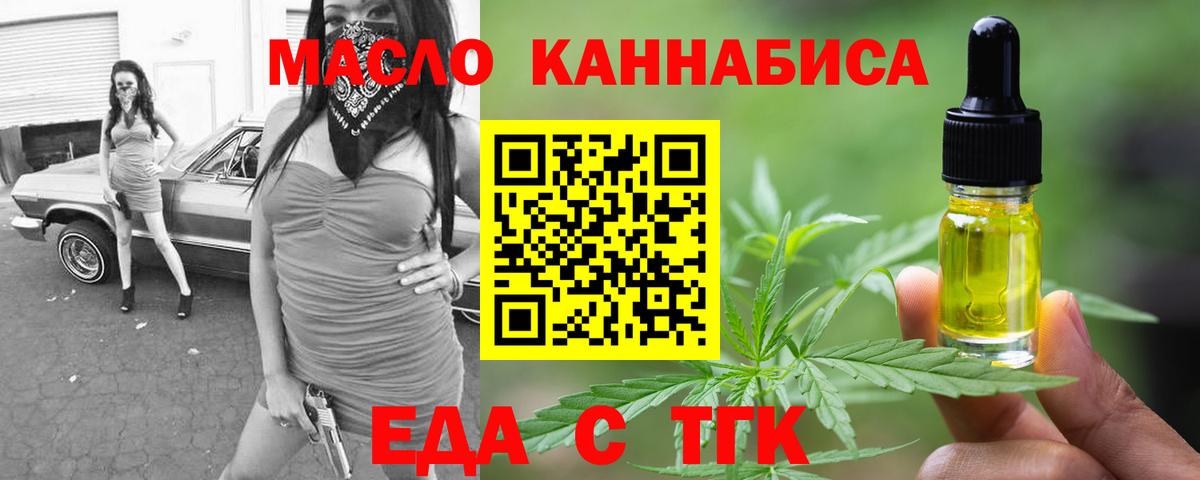 Печенье с ТГК конопля  Вход с VPN  Холмск 