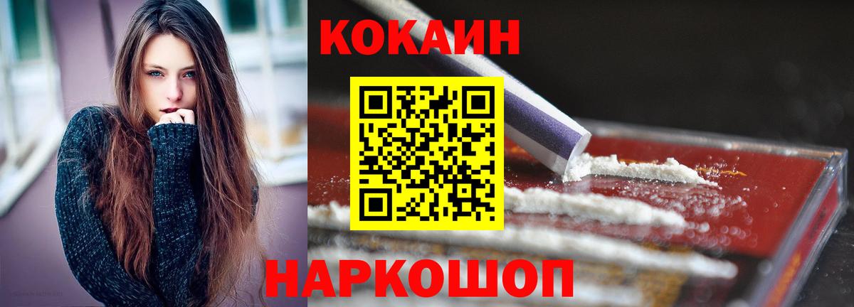 КОКАИН 98% Холмск