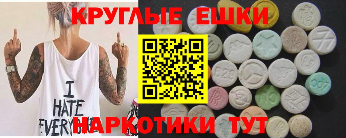 Экстази 250 мг Холмск