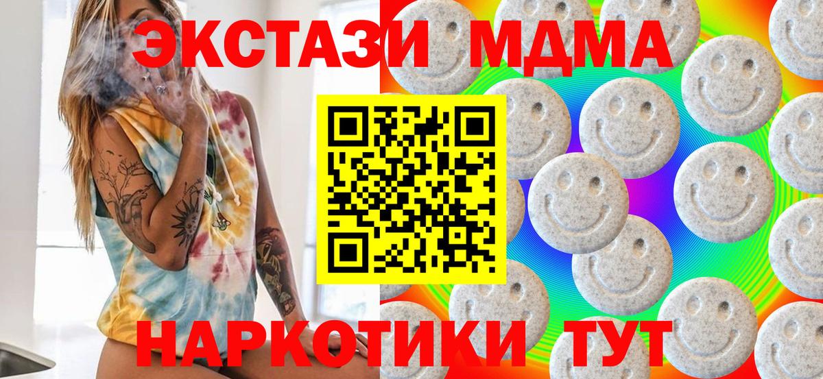 Экстази XTC  Экстази  Холмск  Вход с VPN 