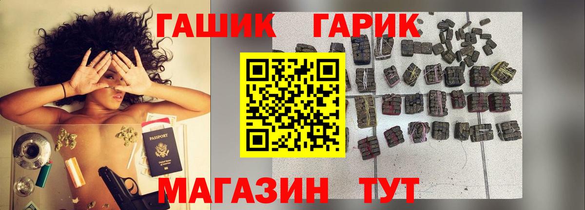 Гашиш Cannabis Холмск