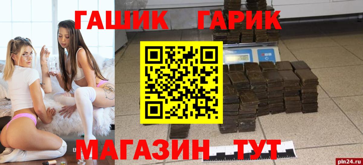 ГАШ хэш  Вход с VPN  Холмск  ГАШ  наркотики  ГАШ VHQ 