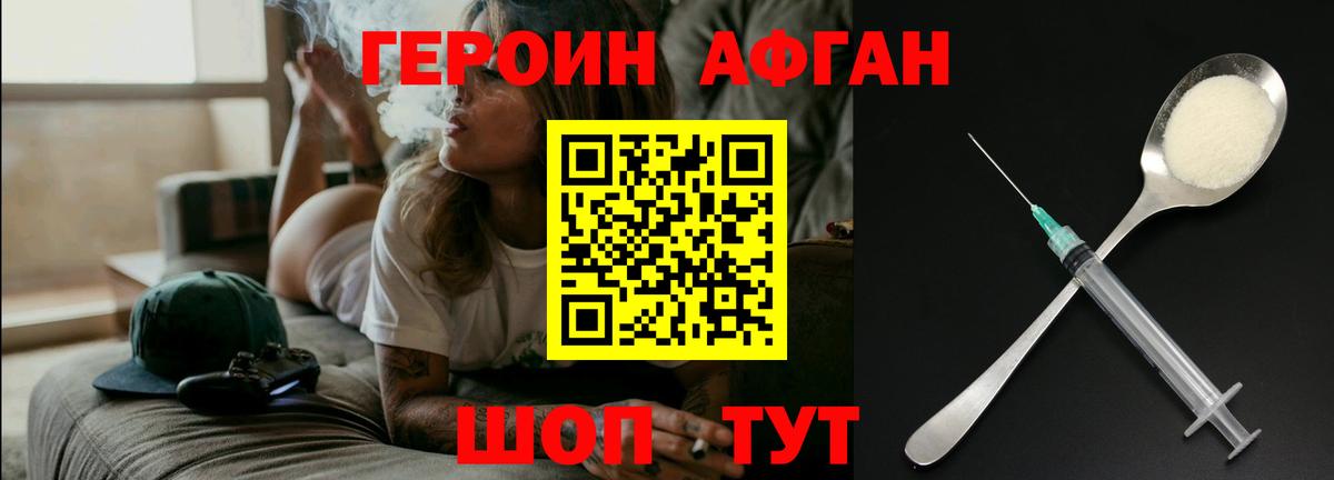 ГЕРОИН Heroin  Вход с VPN  Героин  Холмск 