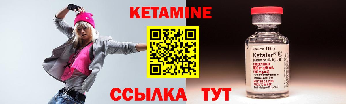 Кетамин VHQ  Вход с VPN  КЕТАМИН VHQ  Холмск 