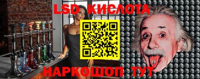 марки lsd Мариинск