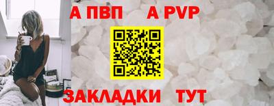 а пвп мука Моздок