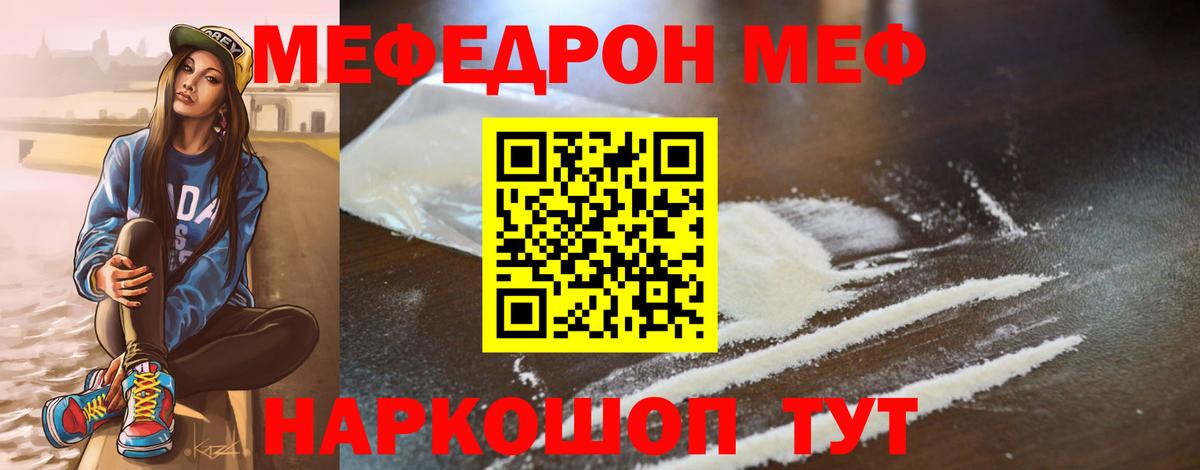 Меф кристаллы Холмск