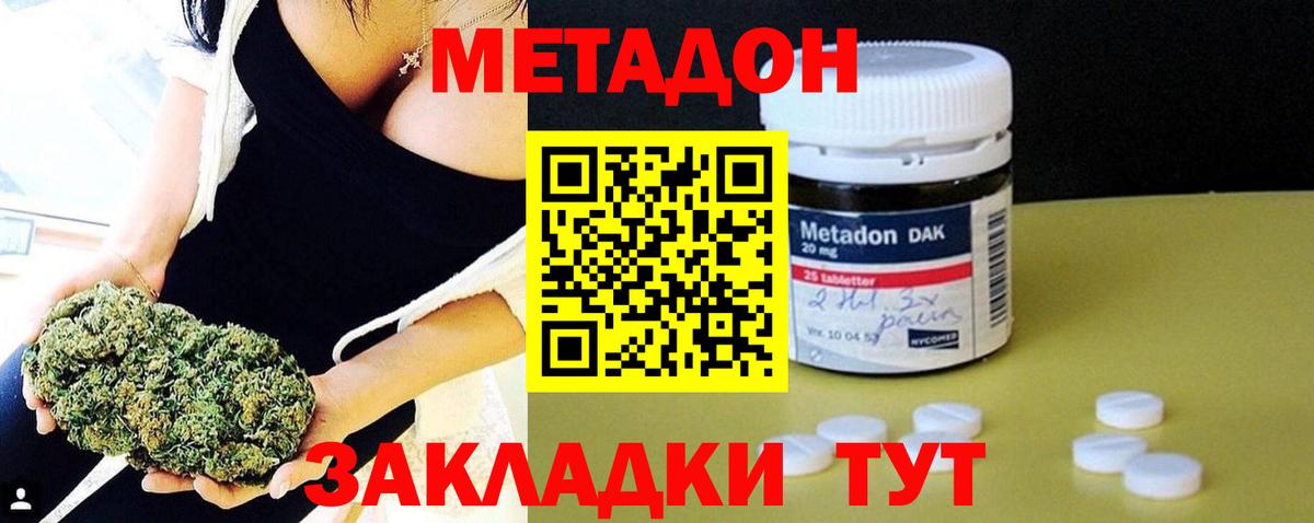 Холмск    ссылка  Вход с VPN  Метадон VHQ 
