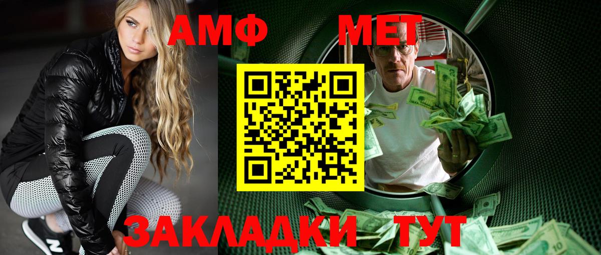 Первитин Methamphetamine Холмск