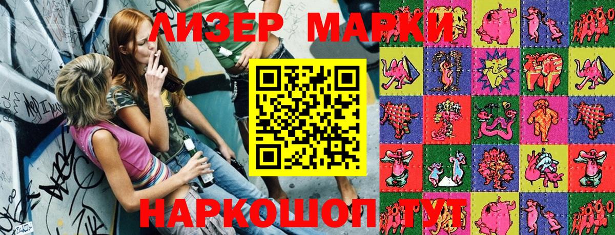 Наркотические марки 1,5мг  Вход с VPN  Холмск  Наркотические марки 1,5мг 