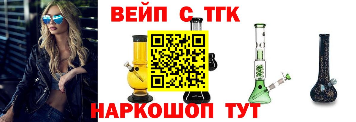 Дистиллят ТГК THC oil Холмск