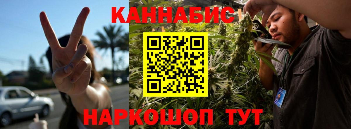 Бошки Шишки AK-47  Марихуана конопля  Холмск  Вход с VPN  Бошки марихуана планчик 